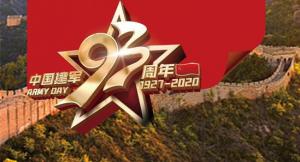 謝謝你，守護(hù)我們的人民子弟兵！